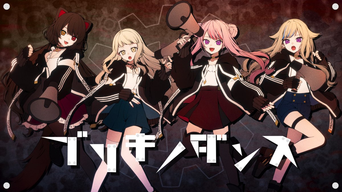 🍹HIMEHINA&amp;戌亥とこ&amp;町田ちま🐹 🎞⚙『ブリキノダンス』投稿⚙🎞 Nornisは綺麗な曲のイメージあったけどカッコイイ曲も完璧に歌いこなしてて惚れちゃった…😘🫰💞 ヒメヒナもカッコいい要素ツヨメにお送りします😤❤️‍🔥 #HIMEHINA #Nornis #ブリキノダンス