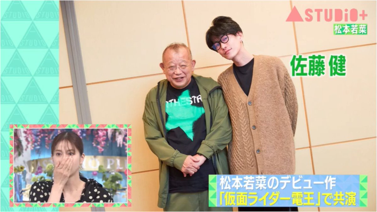 今やブレイクしたこの二人が「仮面ライダー電王」という作品の中の良太郎と愛理さん野上姉弟の関係性のままでいてくれてるのが嬉しい #Aスタプラス #松本若菜 #佐藤健