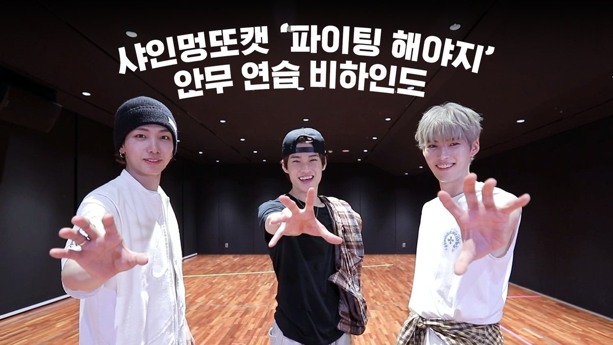 🌟엠카 20주년 스페셜 무대도 우리가 접수한다🌟 샤인멍또캣 '파이팅 해야지' 안무 연습 비하인드 💚 멍또캣 본업할 때 멋짐 ㄴ 나 엠칸데 이거 맞다 #엠카운트다운 #MCOUNTDOWN #ZEROBASEONE #성한빈 #BOYNEXTDOOR #명재현 #RIIZE #소희 #샤인멍또캣