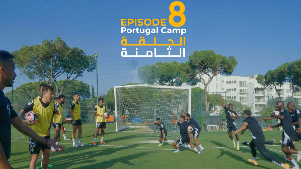 🎬 | الحلقـة الثامنـة تصـل 🤩 من معسكر #النصر_في_البرتغال 🇵🇹 جـوانـب لياقيـة .. تدريبات تكتيكية 👏 تحدّيـات ومنافسة كبيرة 😂 المشاركـة الأولى لبينتو حديثه 🧤