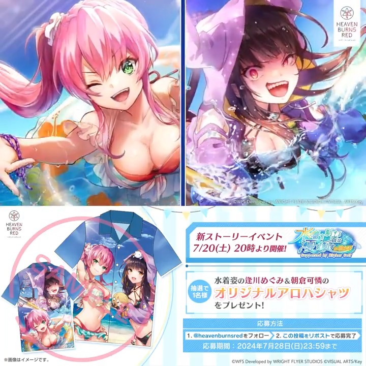🐠🛟🏄┈┈┈┈┈┈┈┈┈ 逢川めぐみ＆朝倉可憐の オリジナルアロハシャツを 抽選で1名様にプレゼント！ ┈┈┈┈┈┈┈┈┈┈🐡🌊🔱 フォロー＆リポストで応募♪ ▼応募規約(必読) #ヘブバン #夏だぜヘブバン