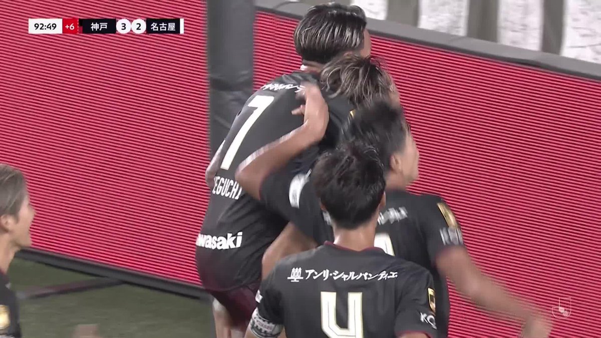 🎦 ゴール動画 🏆 明治安田J1リーグ 第24節 🆚 神戸vs名古屋 🔢 3-2 ⌚️ 90+3分 ⚽️ 菊池 流帆(神戸) #Jリーグ