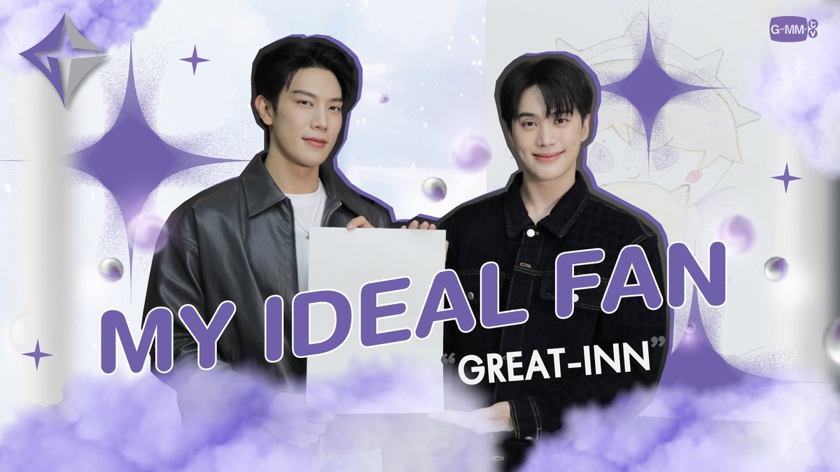 MY IDEAL FAN | เปิดตัวคาแรกเตอร์แฟนคลับของ “เกรท-อิน” เปิดตัวคาแรกเตอร์ตัวแทนแฟนคลับของ “เกรท-อิน” ที่จะเสกให้ทุกวันเป็นวันดี ๆ ของทุกคน เกรทครับ? ว่าไงครับ? คุณหนูน้องอิน #WandeeGooddayFinalEP #เกรทอิน #GreatInn #GMMTV