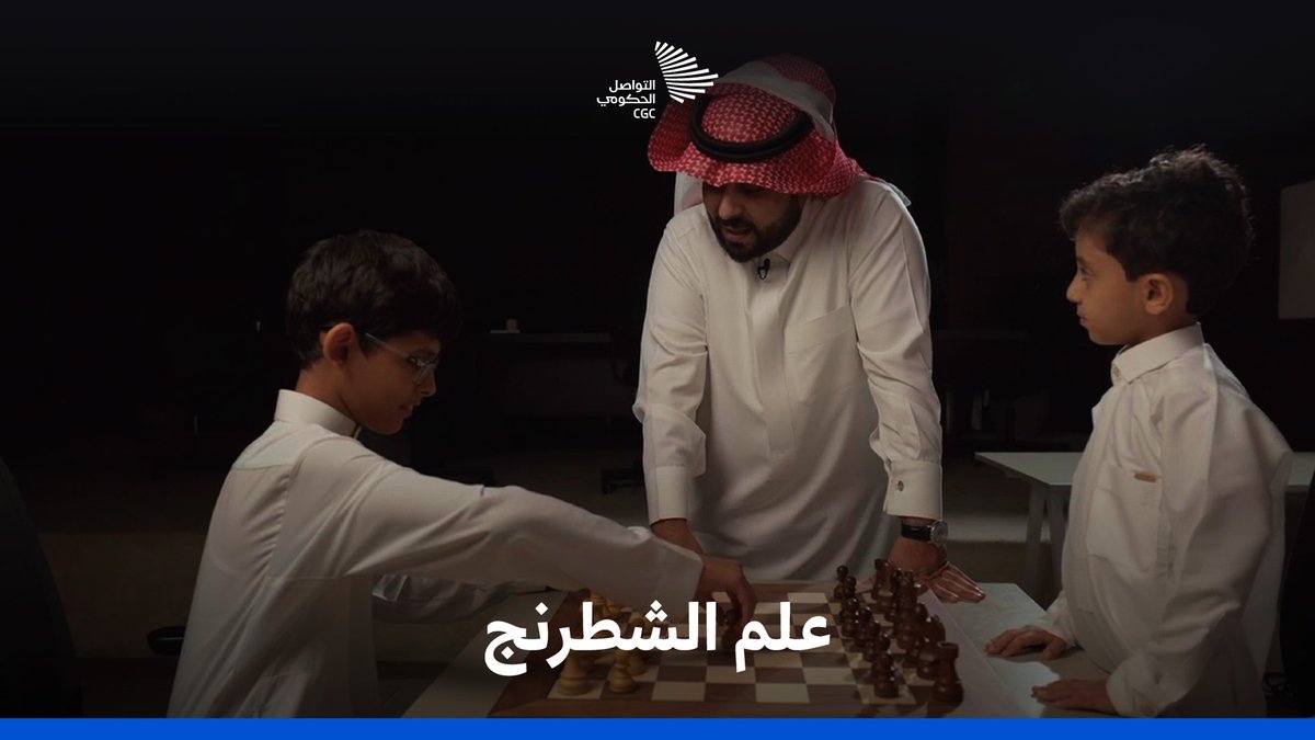تزيد الصبر وتخفض الكبرياء، تجعلك تفكر بإستراتيجية ثم أخرى، لتصل إلى "كش ملك"؛ في #اليوم_العالمي_للشطرنج، عبد الله القنيبط يروي حكاية 15 عامًا من البحث عن الثغرات. الاتحاد السعودي للشطرنج #التواصل_الحكومي