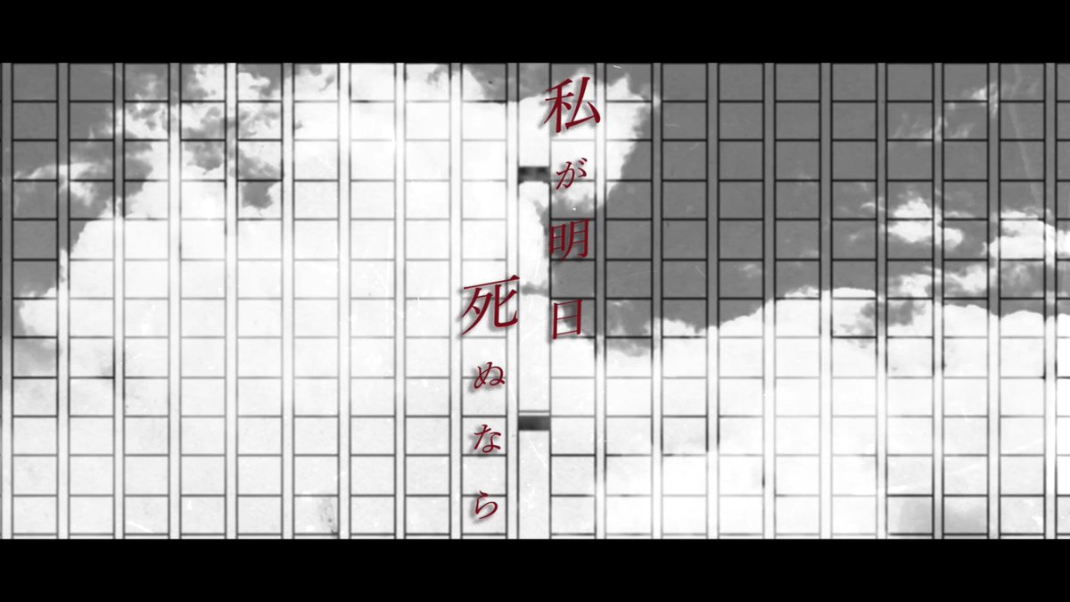 【MV】私が明日死ぬなら / キタニタツヤ (cover) ▶️ #私が明日死ぬなら #歌ってみた #cover