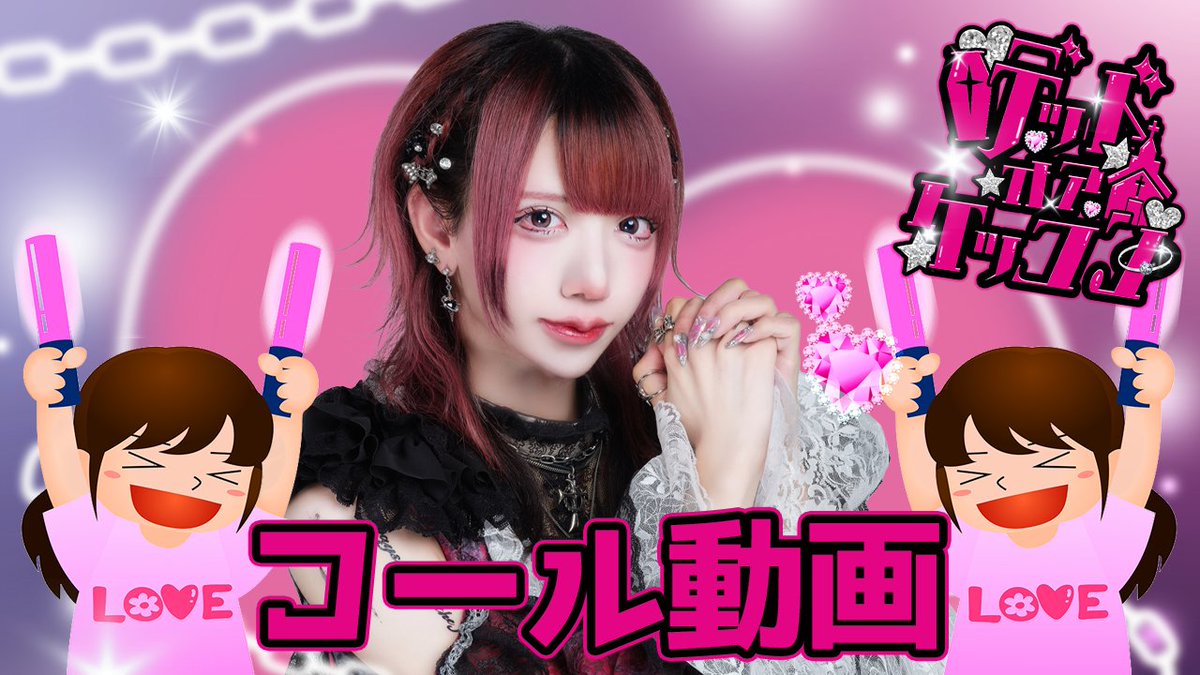 ¤━━━¤°¤━━━¤°¤━━━¤ 【コール動画】デッドオアケッコン / XP!A FULLはこちら⬇️ ¤━━━¤°¤━━━¤°¤━━━¤ #XPIA #クロスピア