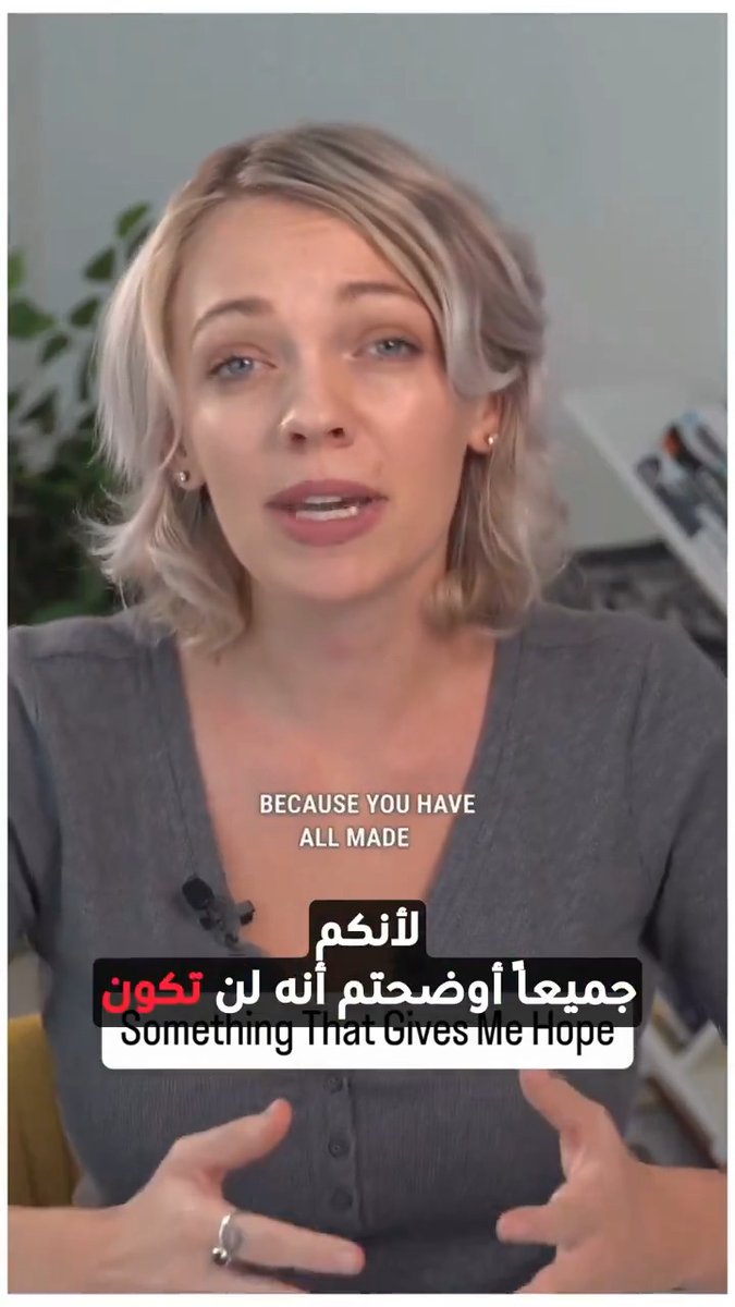 ناشطة أمريكية تقدم ملخص رائع لما أحدثه الطوفان: "لقد استيقظ العالم، وبانت الحقائق، وضعتم النظام العالمي على المحك وقد فشل في الاختبار، وأصبح الناس الآن على دراية بما يحدث في فلسطين. لقد كانت تكلفة استيقاظنا باهظة، لكننا نمر بلحظة محورية في التاريخ، ويشرفني أن أكون إلى جانبكم".