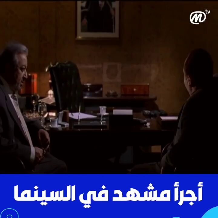 إزاي المشهد ده عدي عليهم كده؟!😁
