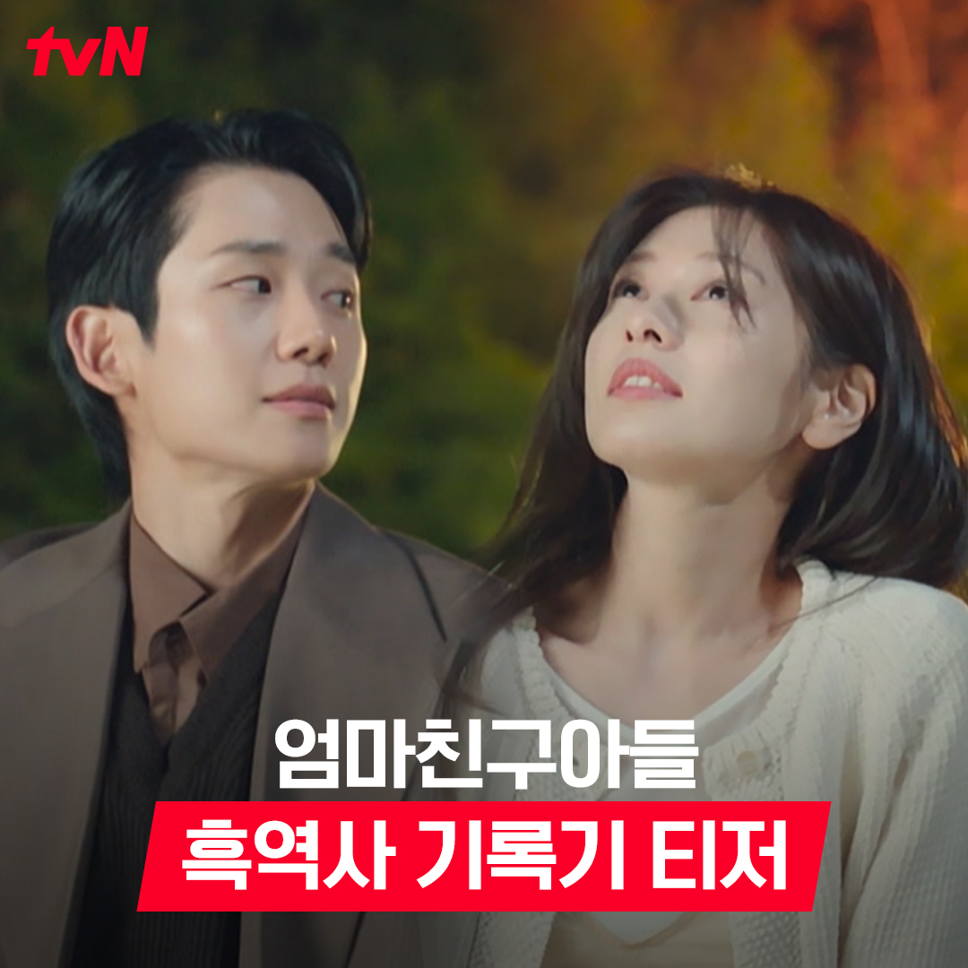 OMG LOVE NEXT DOOR STARRING JUNG HAEIN & JUNG SOMIN FIRST TRAILER IS OUT