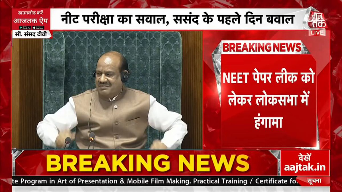 एजुकेशन सिस्टम को बकवास बताने पर राहुल गांधी के ऊपर भड़के धर्मेंद्र प्रधान, सुनिए क्या कहा? #Budget #BudgetSession #News #BudgetSession2024 #NEET