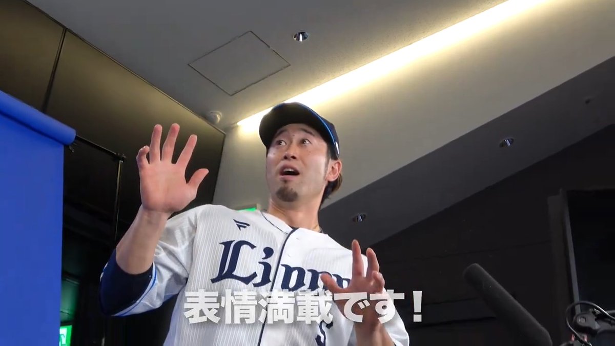 ／ グラウンドではなかなか見られない いろんな表情も注目ポイント！？ ＼ #栗山巧 選手と #外崎修汰 選手が出演しているアメリカン・エキスプレスのCM撮影に密着！ ▼ぜひご覧ください #埼玉西武ライオンズ #seibulions