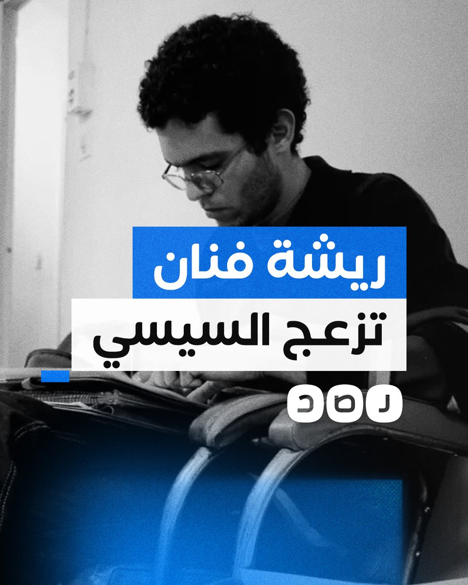 الأمن يختطف رسام الكاريكاتير أشرف عمر من منزله.. لماذا أزعجت رسوماته السيسي؟