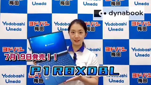 【Dynabookより新モデル登場❗️】 大人気国内ブランド #Dynabook から軽量かつ ハイパフォーマンスな新しいAIパソコン 「R8シリーズ」が登場‼️💻 フォロー&リポストで ヨドバシカメラ限定モデル「P1R8XDBL」 を抽選で1名様にプレゼント🎁 7/29まで❗️ 当選通知はDMにて📩 #ヨドバシプレゼント企画