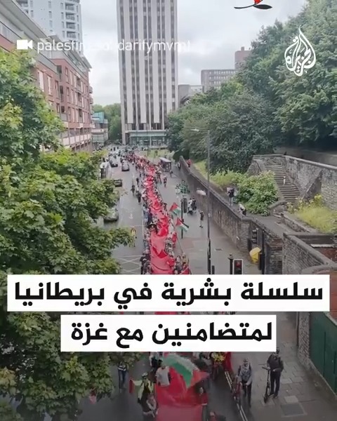 مئات المتضامنين مع #فلسطين يشكلون سلسلة بشرية دعمًا لقطاع #غزة في مدينة بريستول البريطانية