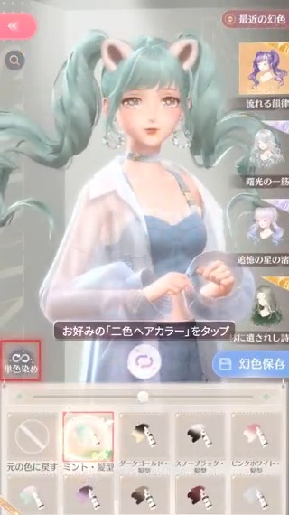 【新機能 予告】 新機能『二色グラデーション幻色』の 操作方法を動画でご紹介します📺 是非チェックしてみてください❣ ＃シャイニングニキ