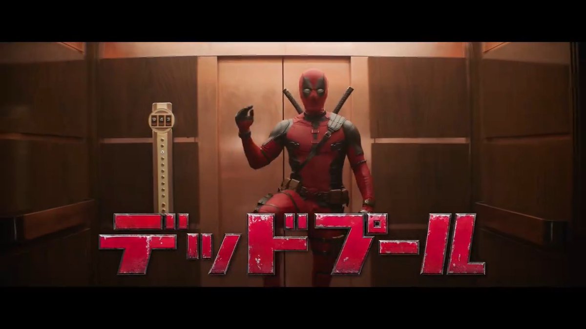 ＼❤️大ヒット上映中💛／ 『デッドプール＆ウルヴァリン』 感想投稿キャンペーン開催中！ フォロー＆ #デッドプールウルヴァリン #ズッ友応援キャンペーン で本作の期待や感想(ﾈﾀﾊﾞﾚﾅｼﾖ)を投稿💌 30名様に🎁!! 〆切:8/31 世界の命運を託された!? ズッ友🫶𝗥指定ヒーローコンビを応援ｼﾖ📣