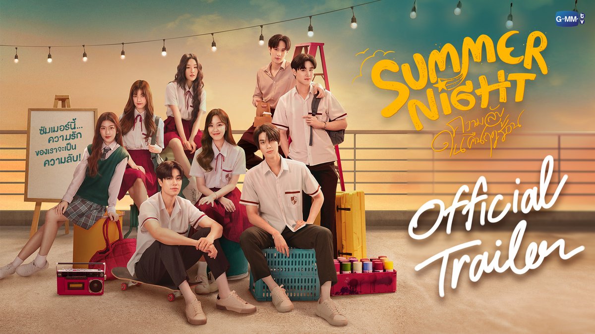[Official Trailer] Summer Night ความลับในคืนฤดูร้อน ซัมเมอร์นี้มาเก็บเรื่องของเราไว้เป็นความลับกันนะ! #SummerNightTheSeries "Summer Night ความลับในคืนฤดูร้อน" ☀️ ทุกวันจันทร์ เวลา 20:30 น. ทางช่อง GMM25 รับชมย้อนหลังทาง Viu เวลา 22:30 น. เริ่มตอนแรก 5 สิงหาคมนี้ #GMMTV