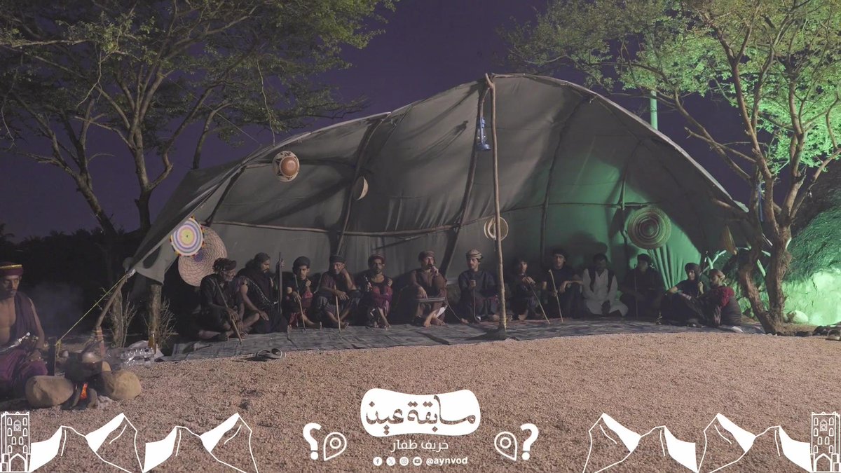 الفنون الريفية الأصيلة بمحافظة #ظفار لها وقع خاص على الأذن🎶 في المقطع واحد من أجمل الفنون في المحافظة.. ما اسمه؟ 🤨 طبق الشروط واربح 100 ريال عماني: - متابعة الحساب (عين) وإعادة التغريد للسؤال. - إضافة وسم #منصة_عين_خريف_ظفار - ترسل المشاركات أسفل منشور المسابقة. - يتم اختيار الفائز عبر الفرز الآلي للإجابات الصحيحة. - سيتم اختيار فائز واحد يوميا ولكل فائز 100 ريال عماني.