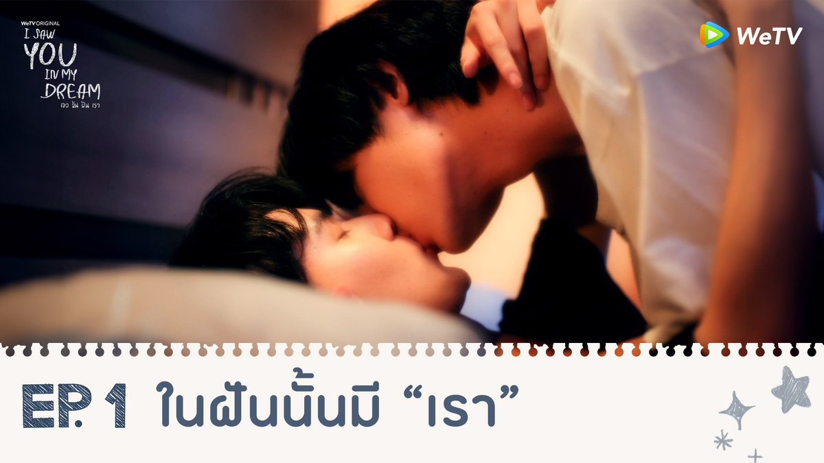 อยู่ดีๆ ก็ฝันหวานถึงพี่ชายข้างบ้าน🫣 #ISawYouInMyDreamEP1EP2 I Saw You In My Dream 🔗 ทุกวันพุธ เวลา 20.00น. ทาง #WeTVth เท่านั้น (Available Worldwide) #WeTVOriginal #DeeHupHouse #เธอฉันฝันเรา #ISawYouInMyDream