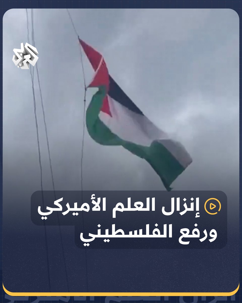 أنزلوه أرضا وأحرقوه.. محتجون ضد زيارة نتنياهو يرفعون العلم الفلسطيني بدلا من الأميركي خارج محطة الاتحاد بواشنطن