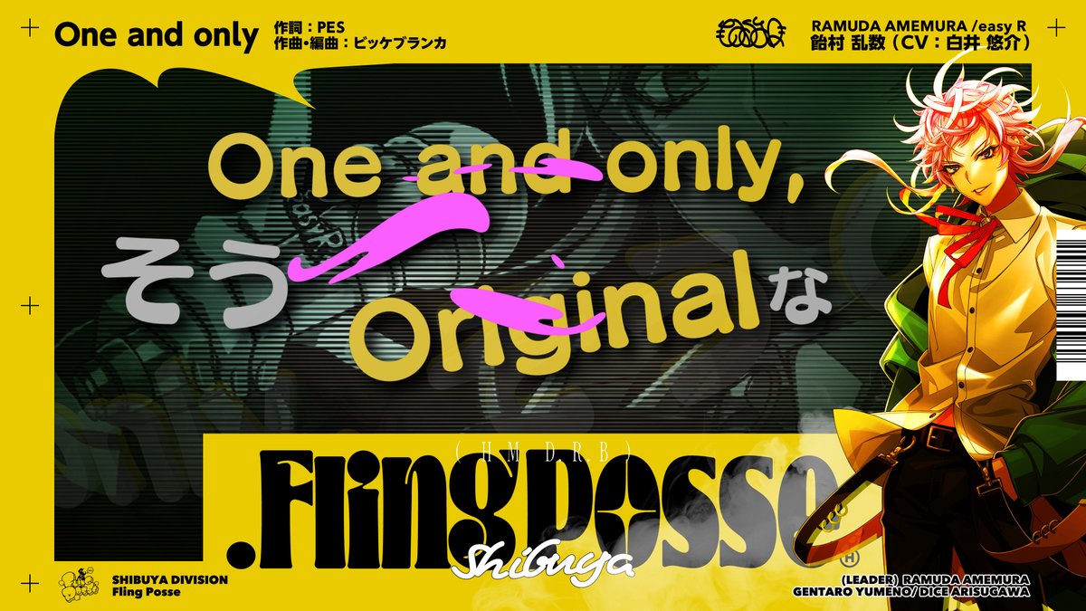 🟡━━━━━━━━━━━━━━🟡 『.Fling Posse』収録 飴村 乱数 ソロ歌唱楽曲 「One and only」のトレーラー公開! 🟡━━━━━━━━━━━━━━🟡 詳細はコチラ👉 ご予約はコチラ💁♀️ #ヒプマイ7連続CD