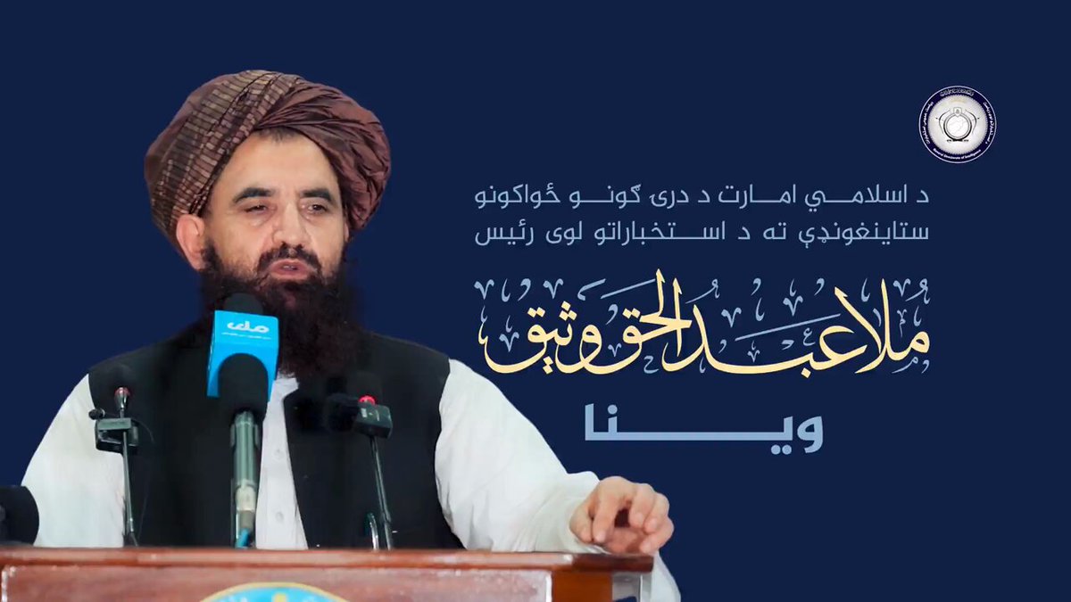 اوس د دښمن بڼه بدله شوې ده، خو موږ متوجه یو او د دوی دا شوم پلانونه به هم له خاورو سره خاورې شي.[ان شاءالله]
