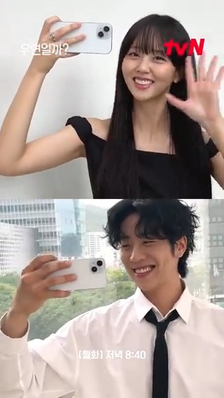 웃는 모습도 하트를 만든 손도 너무 사랑스러운 홍주공주🧡후영왕자 [월화] 저녁 8:40 | tvN #우연일까 #SerendipitysEmbrace