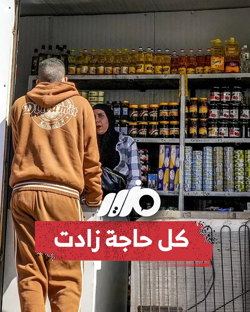كل الأسعار زادت.. تداعيات رفع #أسعار_الوقود على المصريين #مزيد