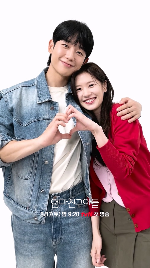 티격태격 거리다 하트 날리는 승효X석류 때문에 한 컷 한 컷 아껴보느라 817시간 재생 중（˶ᵔᵕᵔ˶)♡ᐝ 파란만장 동네 한 바퀴 로맨스 <엄마친구아들> 8/17 [토] 밤 9:20 첫 방송 | tvN #엄마친구아들 #LoveNextDoor #정해인 #정소민 #김지은 #윤지온 #tvN #tvN에서봐 #스트리밍은TVING