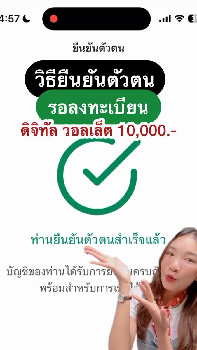 อันนี้เป็นวิธีสมัครแอปฯ และยืนยันตัวตนเตรียมไว้ล่วงหน้าก่อน วันลงทะเบียนน้า ทำไว้ก่อนจะได้ไม่เสียเวลา~ #ดิจิทัลวอลเล็ต #แอปทางรัฐ #ปันโปร