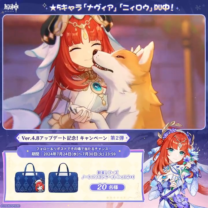 / ✨5日目✨ #原神 Ver.4.8アプデ記念 キャンペーン!第2弾 \ 7月30日(火)23:59までチャレンジ! 原神グッズがその場で当たるチャンス! ✅参加方法 ①原神(Genshin)公式をフォロー ②本投稿をリポスト ▼サイトから結果を確認! #原神CP