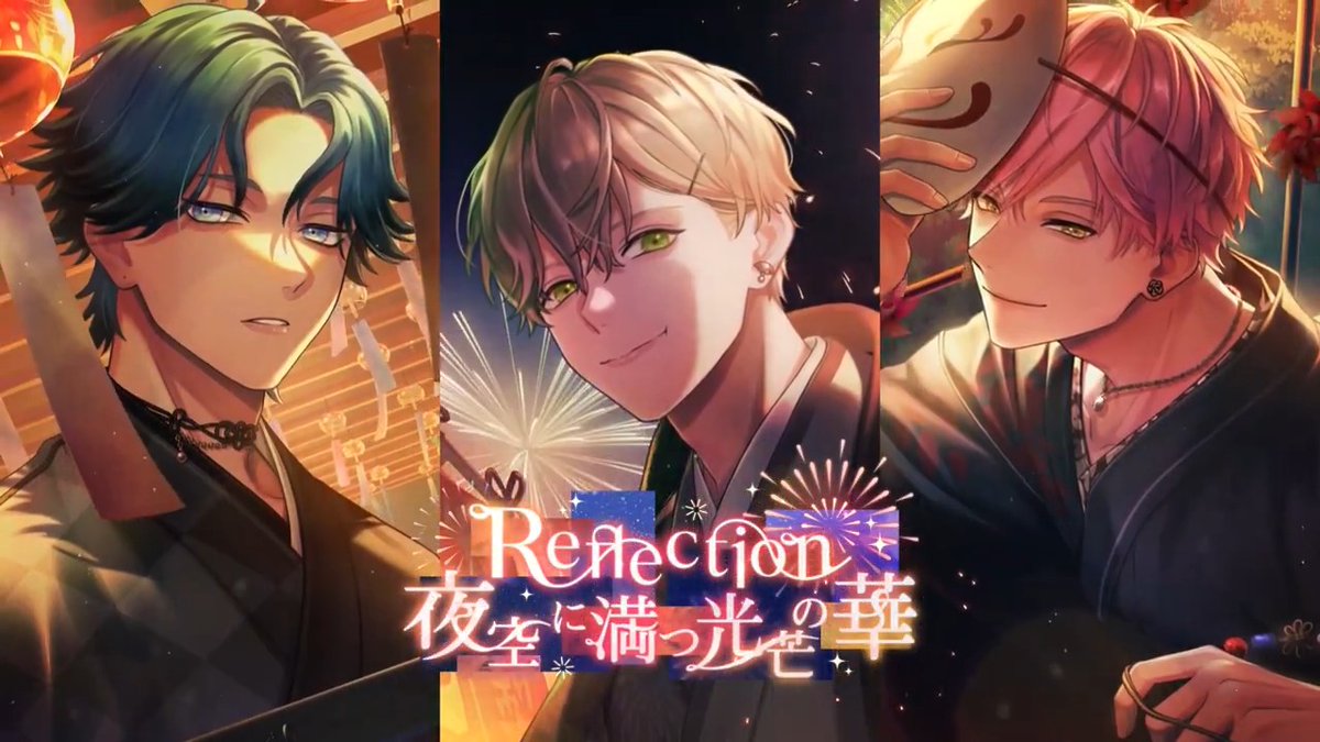 【イベント予告】 イベント『Reflection 夜空に満つ光芒の華』開催予定! ガチャにはSSR城瀬・綾戸・新名の新カードが登場。 大輪の花が空に咲く夜、それぞれの想いが交錯する―― ▼開始日時 2024年7月30日(火) 16:00〜 詳細はゲーム内のお知らせをご確認ください。 #ブレマイ