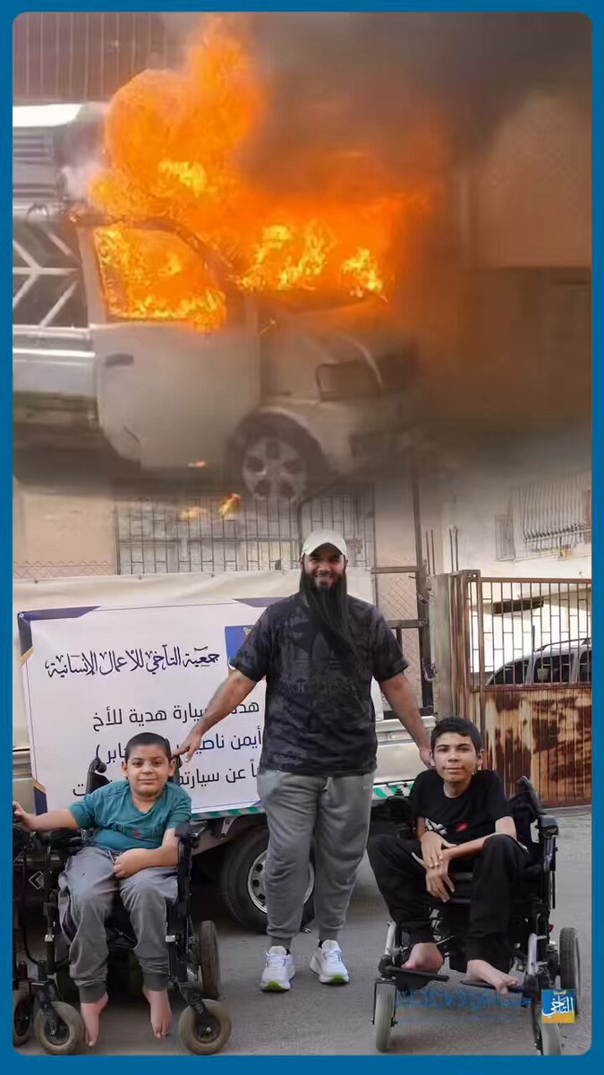بفضل الله عز وجل قبل قليل سلمنا سيارة للأخ السوري والد المعاقين اللي احترقت سيارته في أضنه.