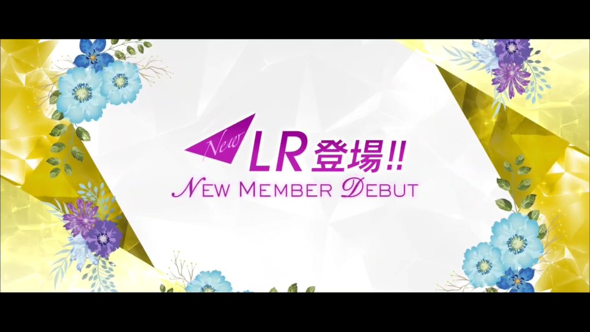 ✨LRメンバー登場✨ #さざ波は戻らない #阪口珠美 メンバーを入手してロングverの限定ムービーをGET📹 #乃木フラ
