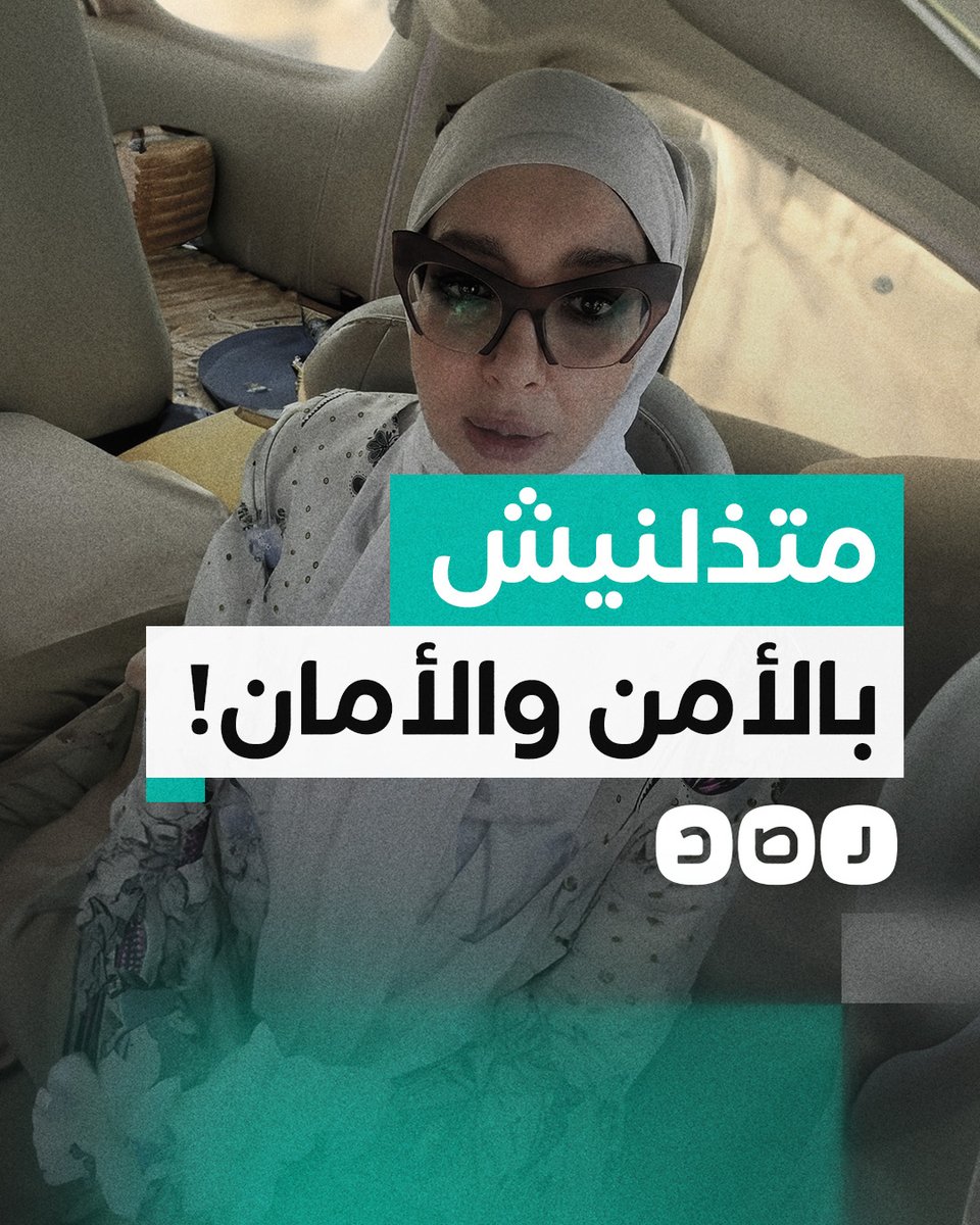 "ناقص تعايرونا بالهواء اللي بنتنفسه".. مواطنة تنتقد فزاعة "الأمن والأمان" التي تستخدمها الحكومة لتبرير الأزمة الاقتصادية