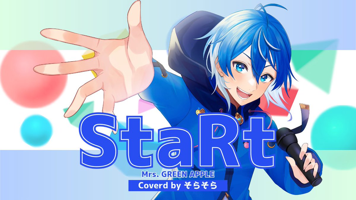 〖 誕生日記念 〗 初オリジナルMV StaRt/Mrs. GREEN APPLE(cover) はじめまして 今日からRe"StaRt"です ♔フルVer♔ #そらそら生誕祭 #新人歌い手