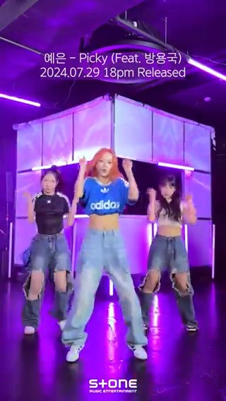 안무 췍!!! 올여름 챌린지는 이거다! 😎☀ 한번 보고 바로 꽂힌 예은 'Picky' 포인트 안무 24.7.29 6PM (KST) 예은 'Picky (Feat. 방용국)' Released! #예은 #Picky #방용국