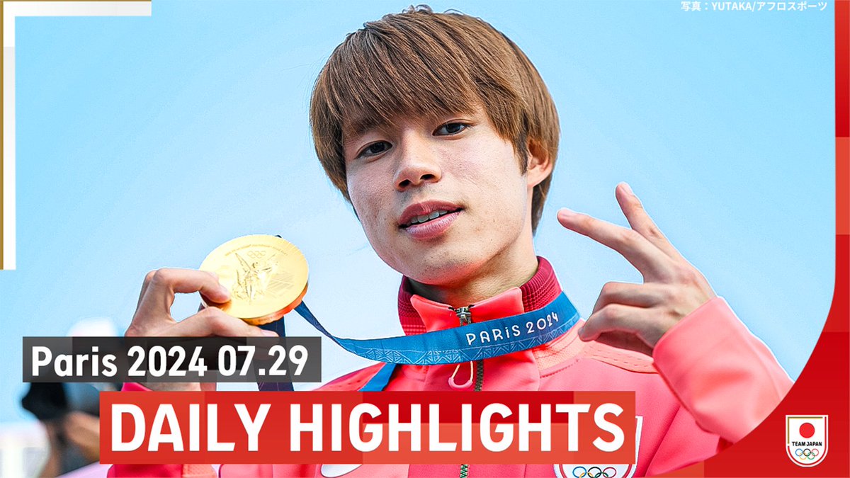 /／ DAILY HIGHLIGHTS🇯🇵✨ \＼ パリ2024大会のシーンを写真で振り返る「DAILY HIGHLIGHTS」 7/29(月)に行われた競技をまとめました🎞️ #心拍音 #パリ2024 #オリンピック #一歩踏み出す勇気を #がんばれニッポン