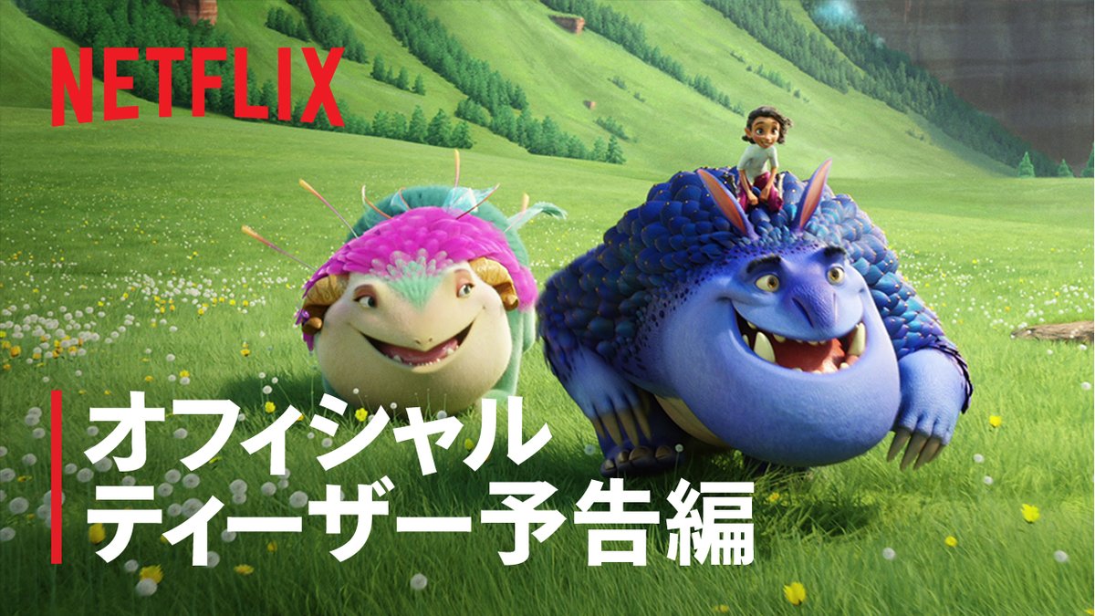 Netflix映画『エリアンと魔法の絆』ティーザー予告編🪄 『トイ・ストーリー』クリエイターと 『シュレック』監督が贈る、 魔法のような新しい冒険アニメーション。 11月22日独占配信スタート! #エリアンと魔法の絆 #Spellbound