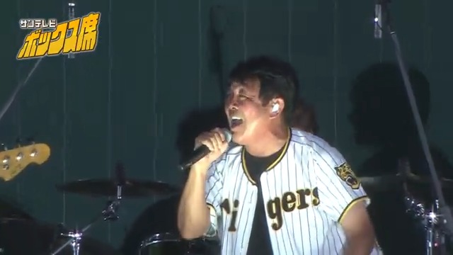 とらほーー🎈🎈 抱きしめあえたらfeel so nice!! アレとアレのアレンパ！！ 夢とちゃうのかい！！！！ スペシャルなコンサートをフルでどうぞ！！！ #甲子園100周年 #TUBE さん #サンテレビボックス席 #阪神タイガース