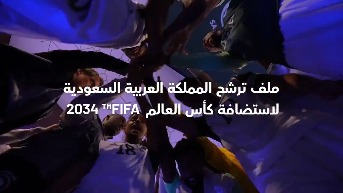 تأهلنا إلى كأس العالم 6 مرات 🏆 وتوجنا بكأس آسيا 3 مرات 🏆 وفي رحلتنا التاريخية لاستضافة كأس العالم 🌍، يعبّر نجوم منتخبنا الوطني عن دعمهم لملف #ترشح_السعودية2034 🇸🇦🤩 #معًا_ننمو