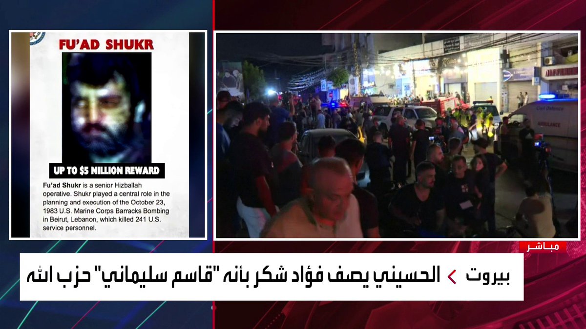 مراسلة العربية: طوق أمني حول مستشفى الرسول الأعظم حيث جثمان #فؤاد_شكر #بيروت #العربية