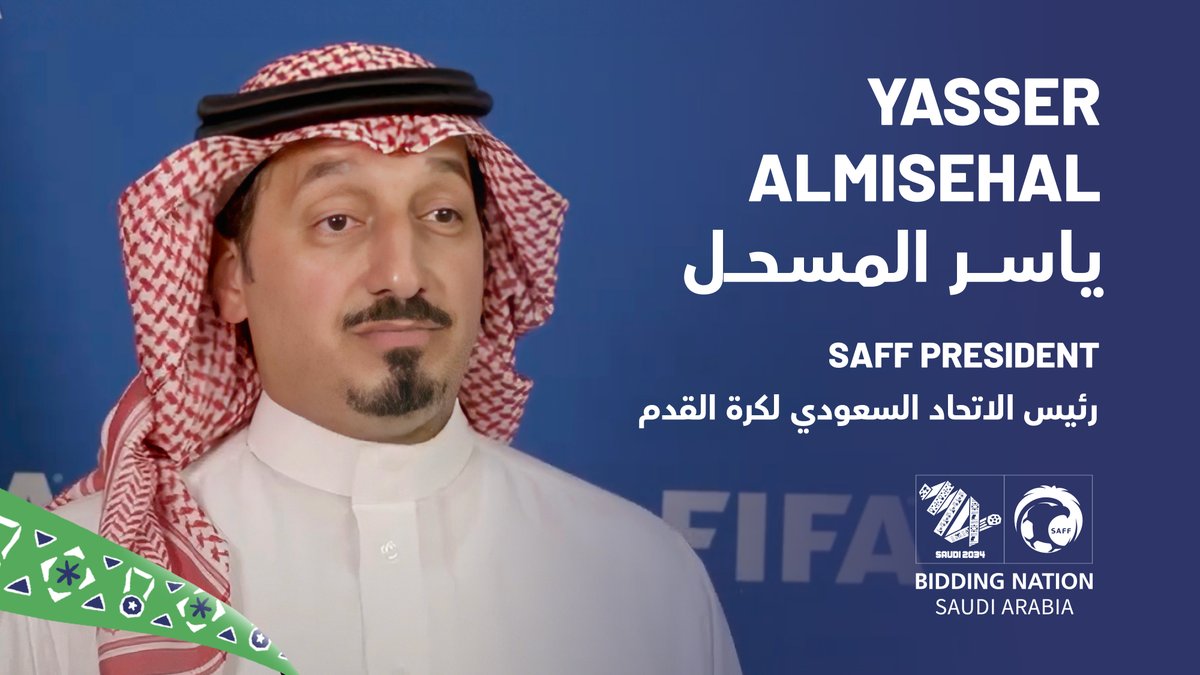 "نشعر كسعوديين بفخرٍ واعتزاز.. وسنبهر العالم" 🇸🇦🏆 رئيس الاتحاد السعودي لكرة القدم ياسر المسحل ياسر المسحل يتحدث بشعور مليء بالفخر والثقة بتقديم نسخة غير مسبوقة في ظل الدعم اللامحدود من القيادة الحكيمة -حفظها الله- بعد تسليم ملف #ترشح_السعودية2034 في باريس. 🎙 للمزيد من المعلومات: #معًا_ننمو