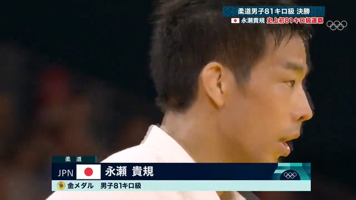 金メダル🥇の永瀬選手 何がいいかって勝った瞬間もその後も、畳を降りるまで派手なガッツポーズも何もせず 畳を降りて初めて声を出した これこそ武人、真の柔道家ぞ永瀬貴規‼️ 誇らしい、長崎の男👏👏👏 #柔道 #柔道81キロ級 #Paris2024 #Olympics