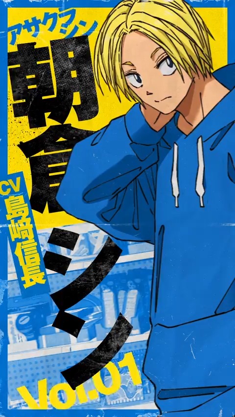 ◣『SAKAMOTO DAYS』キャラ紹介PV◥ こころが読めるエスパー⚡ 朝倉シン:CV. #島﨑信長 TVアニメ『SAKAMOTO DAYS』は2025年1月より放送開始📺 公式サイトも要チェック👀✨ ☑ アニメ公式TikTokでも公開中!! #サカモトデイズ #SAKAMOTODAYS