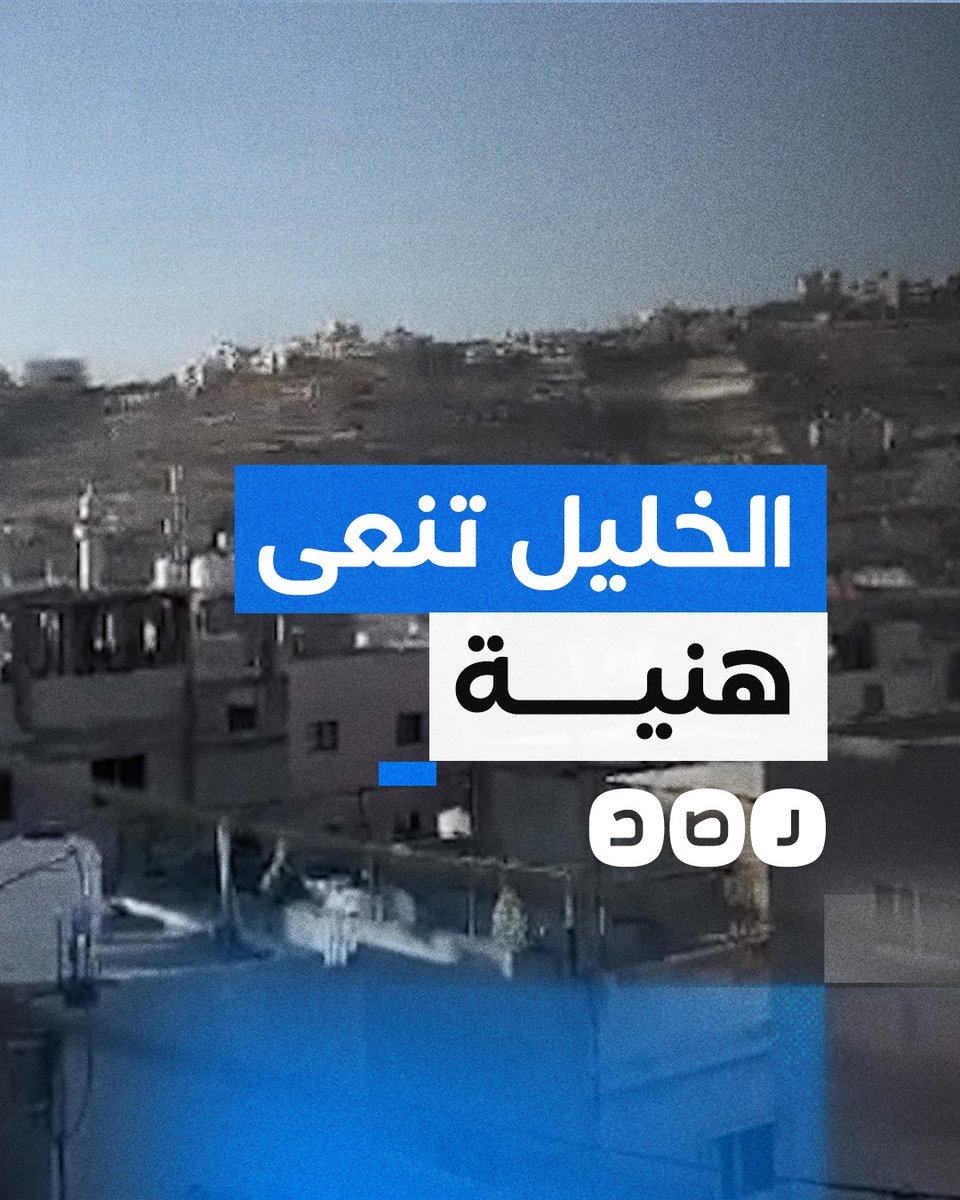 حركة حمـ ـاس بالخليل تدعو إلى الإضراب الشامل بعد استشهاد قائدها إسماعيل هنيـ ـة بطهران