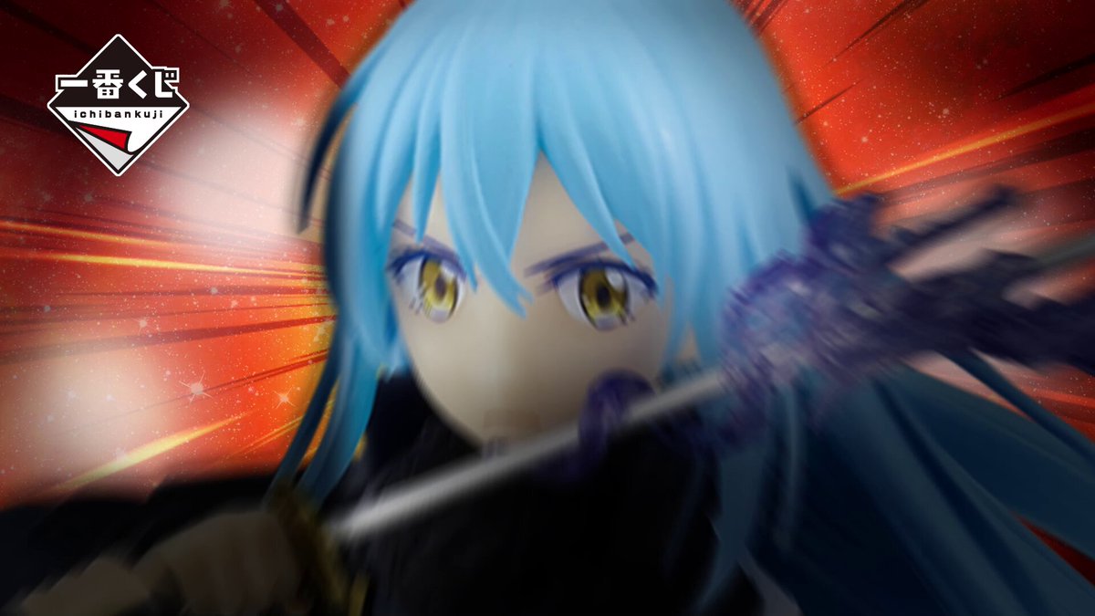 ◤PV公開◢ 【一番くじ 転生したらスライムだった件～聖魔対戦～】 『ルミナス』と『ヒナタ 』がフィギュアになって一番くじに初登場！ 8月3日(土)より順次発売予定。 詳細▶ #転スラ #一番くじ