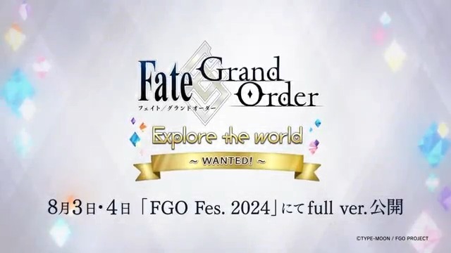 【カルデア広報局より】 FGO 9th Anniversary企画の新作アニメショート映像「Explore Movie 2024」“WANTED” short ver.を公開! アニメーション制作:シャフト 「さあ、一緒に世界を探しにいこう!—— We are Explorer!」 #FGO #FGO9周年
