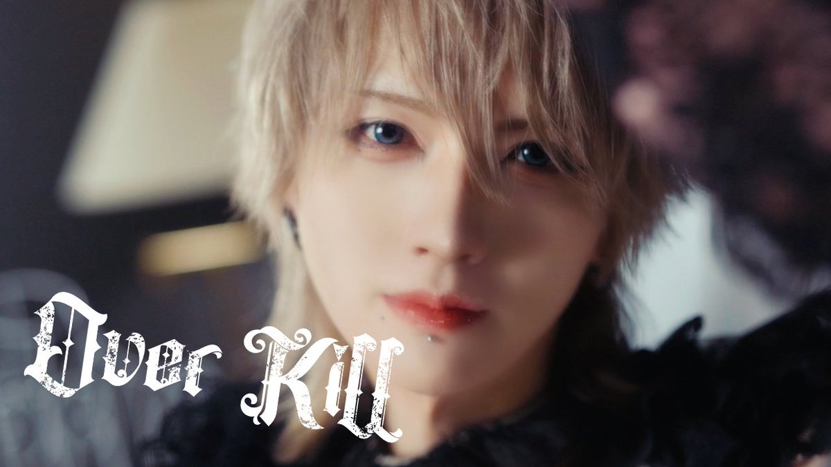¤━━━¤°¤━━━¤°¤━━━¤ 【MV】OverKill / XP!A 「 早く堕ちなよ 」 FULLはこちら⬇️ ¤━━━¤°¤━━━¤°¤━━━¤ #XPIA #クロスピア