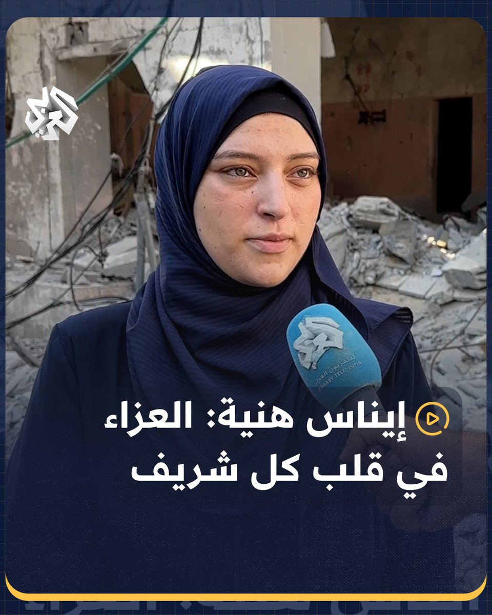 إيناس هنية زوجة نجل #إسماعيل_هنية: أبو العبد رجل عظيم تبكيه الأرض والسماء